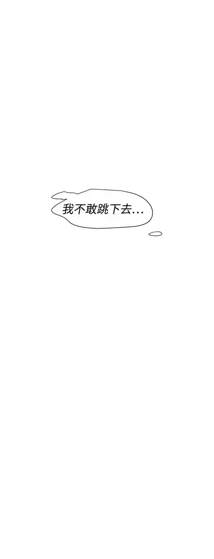 颜值至上游戏漫画,第1话 丑人至上261图