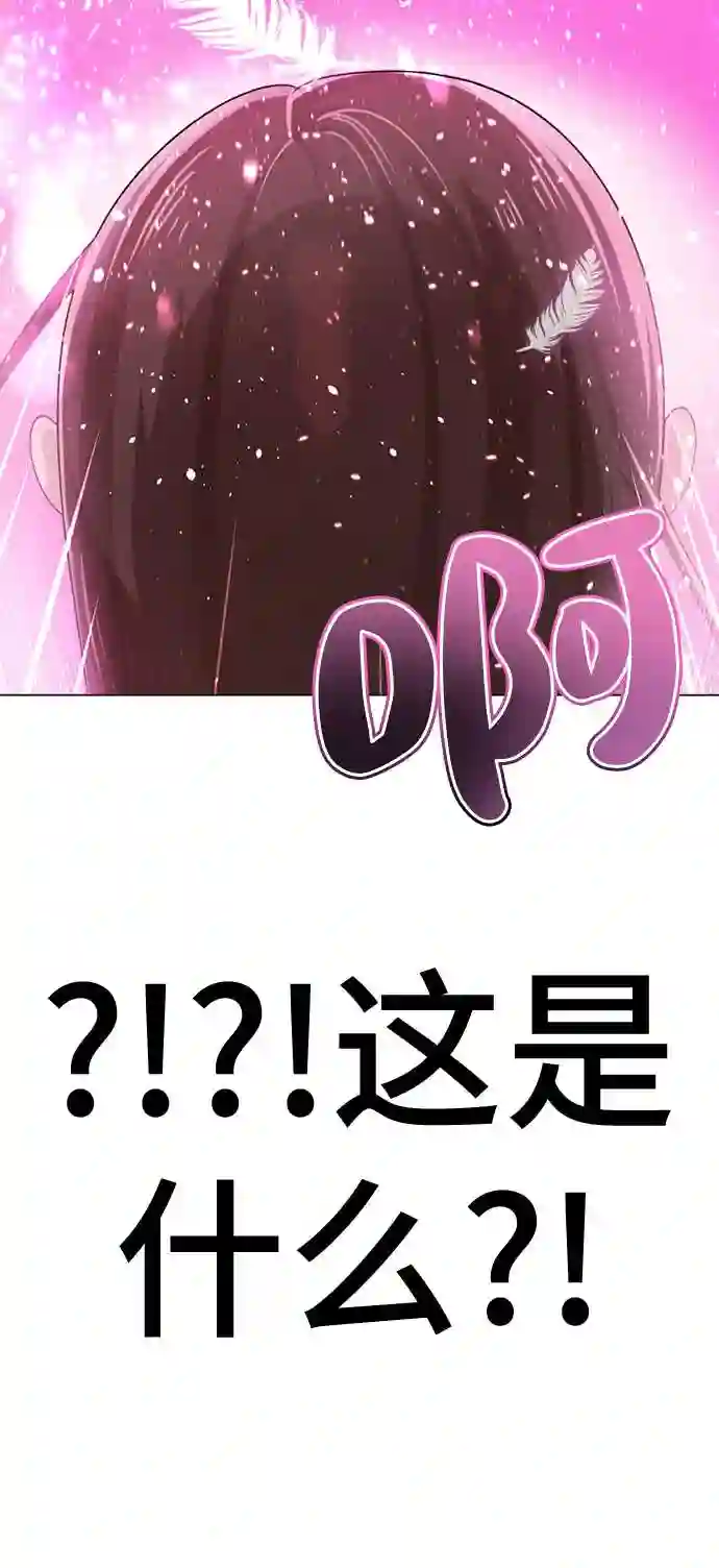 颜值至上游戏漫画,第1话 丑人至上295图