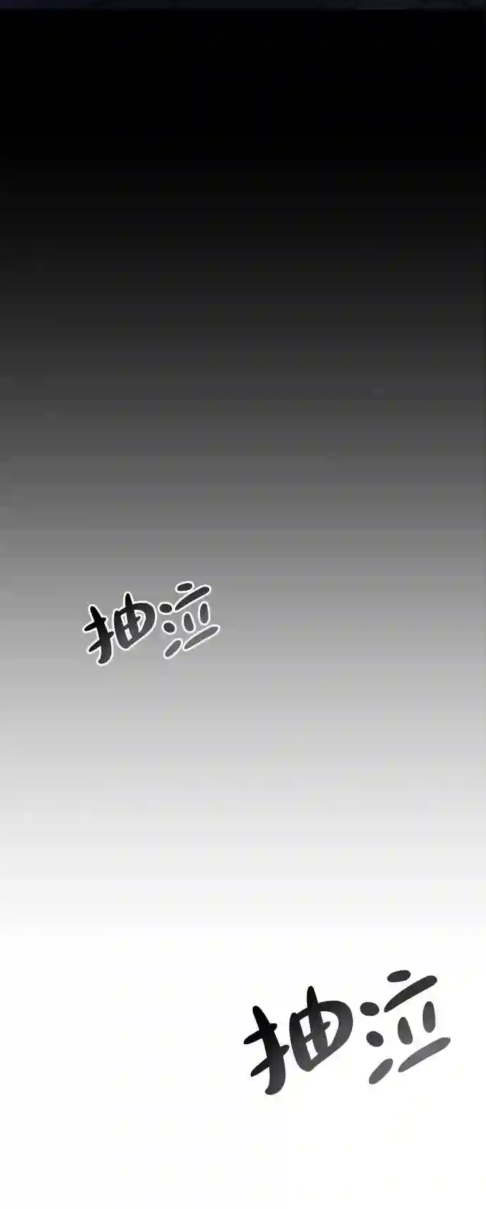 颜值至上游戏漫画,第1话 丑人至上260图