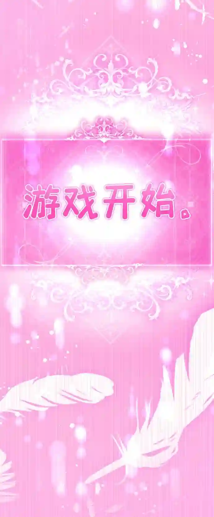 颜值至上游戏漫画,第1话 丑人至上315图