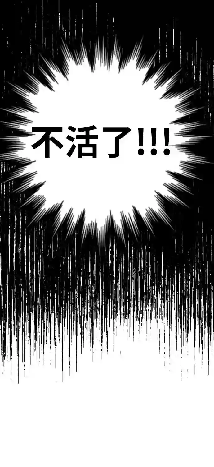 颜值至上游戏漫画,第1话 丑人至上252图