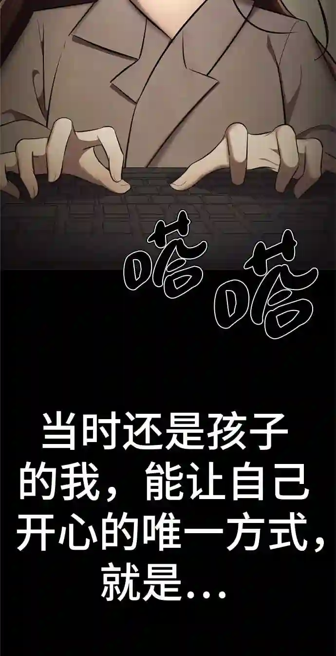 颜值至上游戏漫画,第1话 丑人至上46图