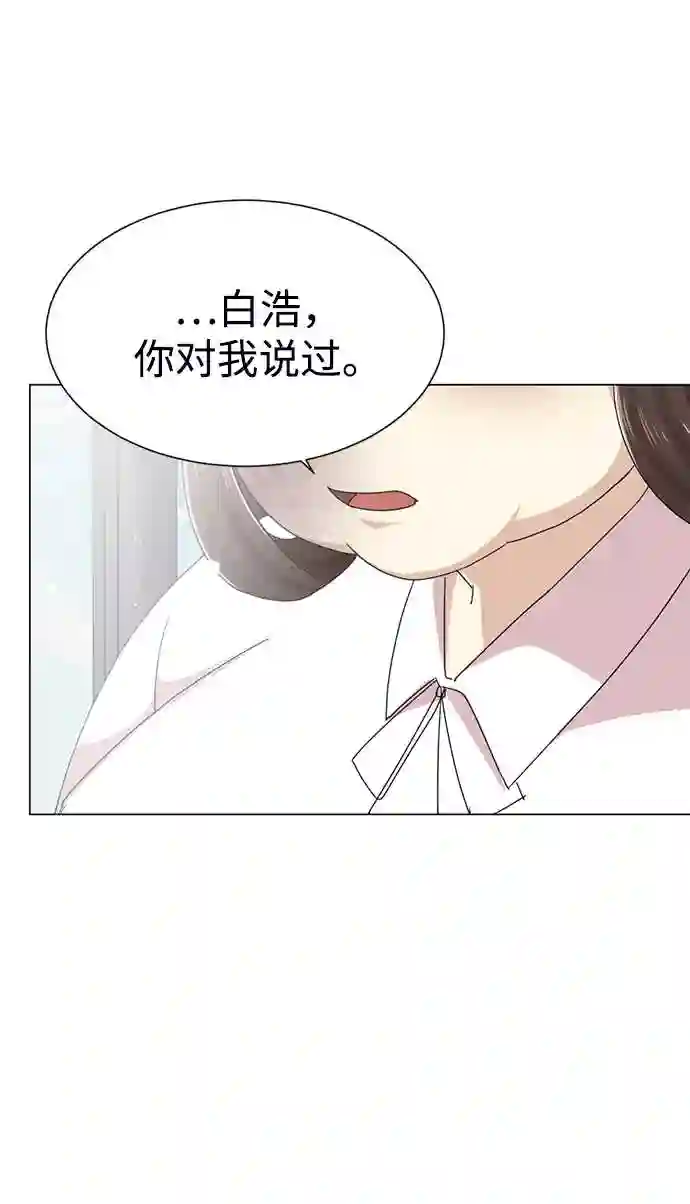 颜值至上游戏漫画,第1话 丑人至上192图