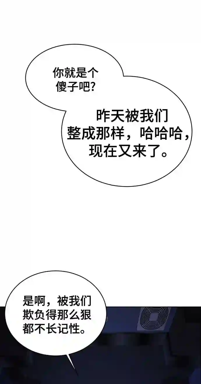 颜值至上游戏漫画,第2话 变漂亮122图