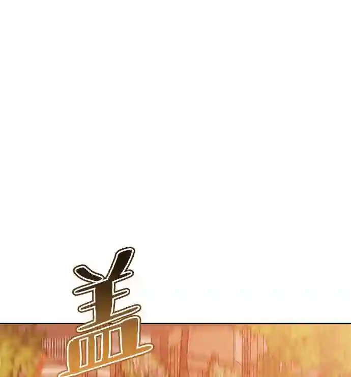 颜值至上游戏漫画,第4话 颜值男生登场109图