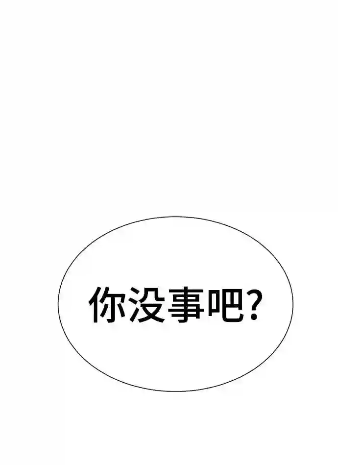 颜值至上游戏漫画,第4话 颜值男生登场2图