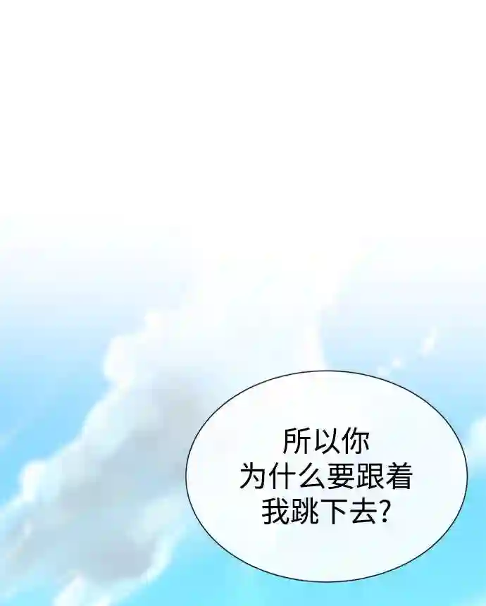 颜值至上游戏漫画,第4话 颜值男生登场23图