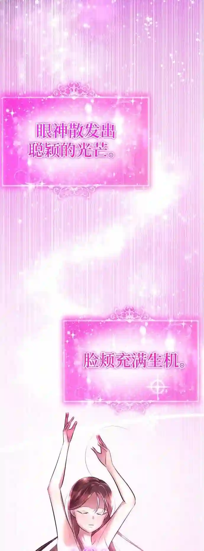 颜值至上游戏漫画,第15话 陈多美的觉醒90图