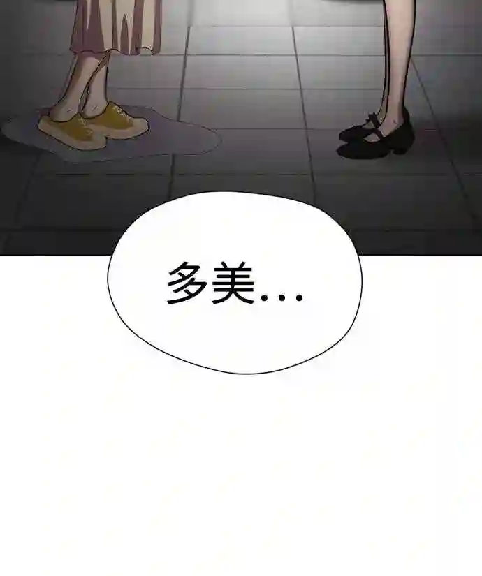 颜值至上游戏漫画,第15话 陈多美的觉醒53图