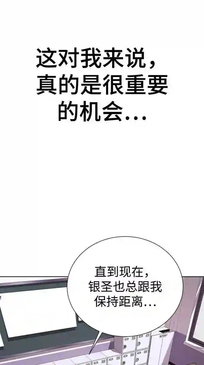 颜值至上游戏漫画,第11话 其实我也想…19图