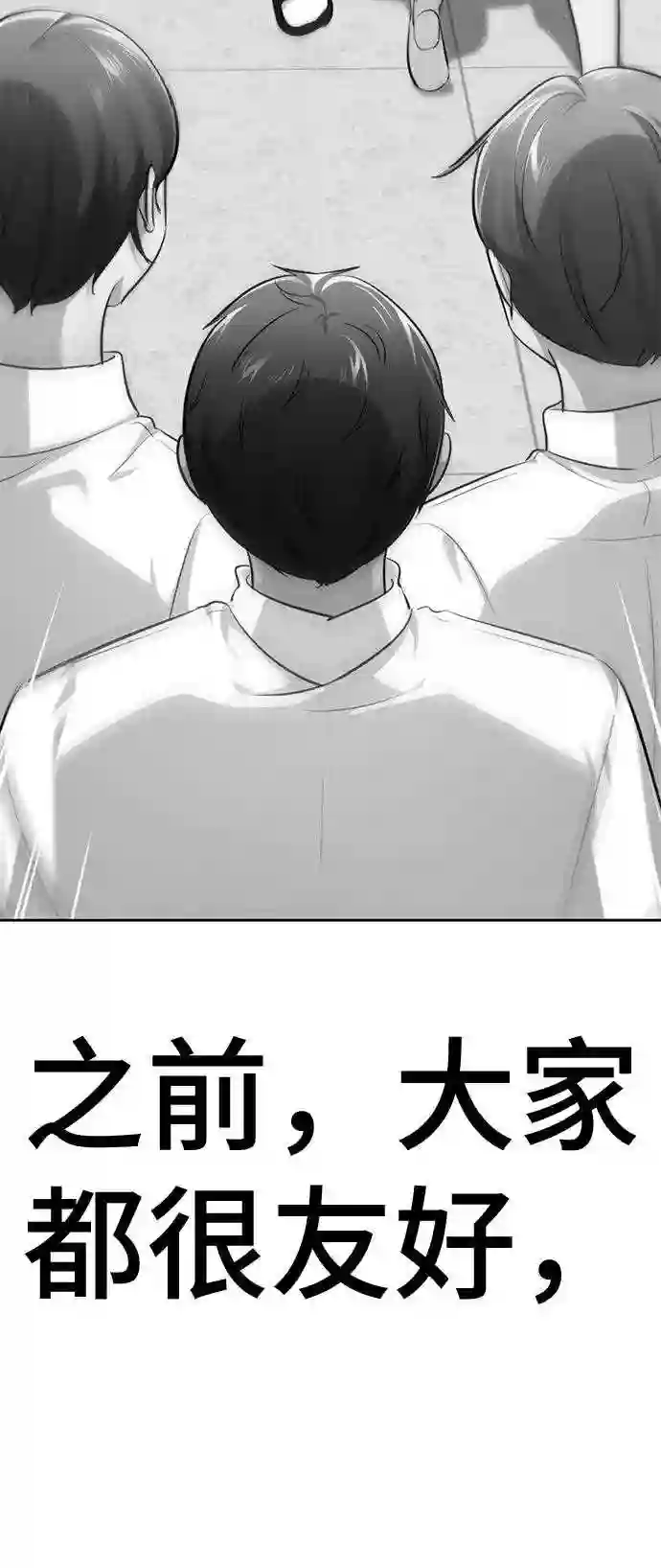 颜值至上游戏漫画,第11话 其实我也想…107图