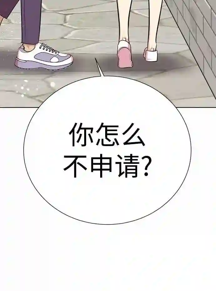 颜值至上游戏漫画,第11话 其实我也想…43图