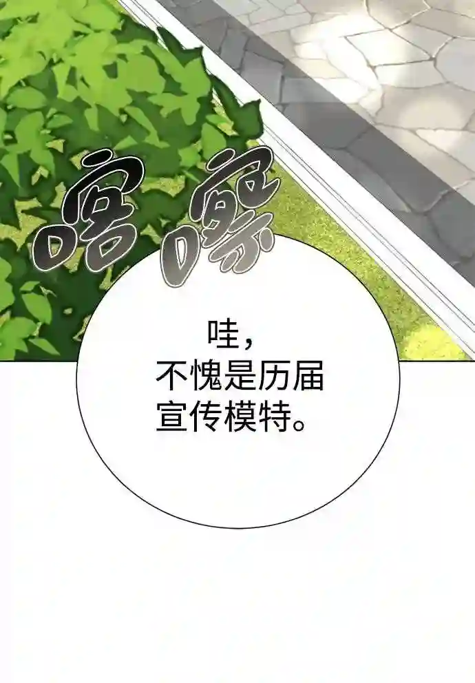 颜值至上游戏漫画,第11话 其实我也想…32图