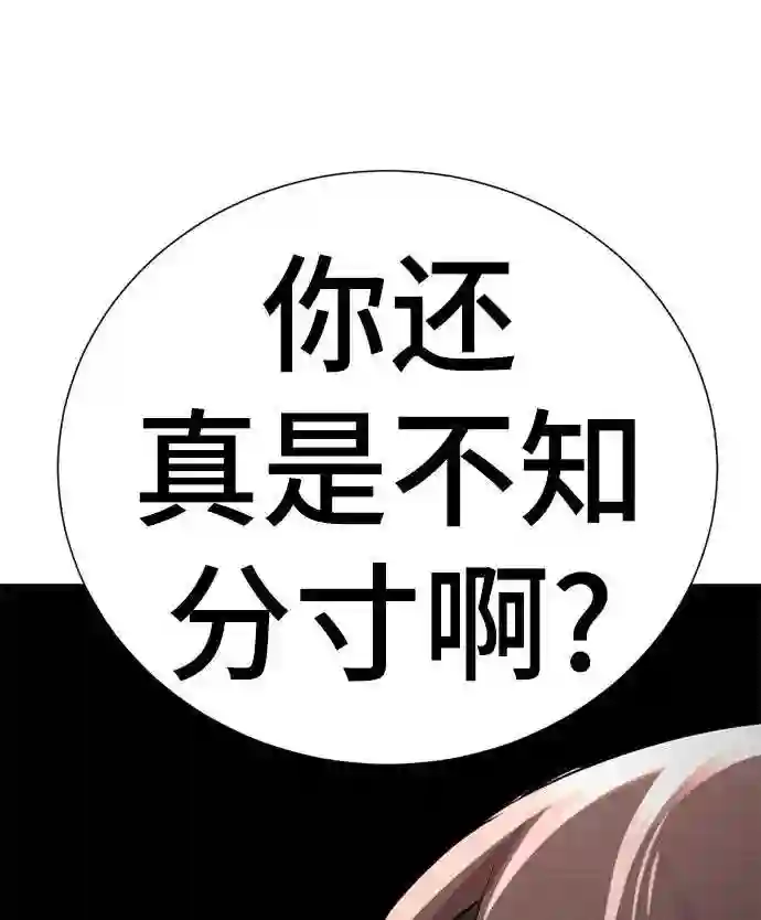 颜值至上游戏漫画,第11话 其实我也想…90图