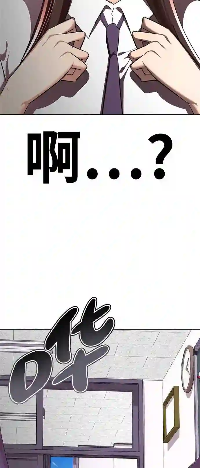 颜值至上游戏漫画,第11话 其实我也想…73图