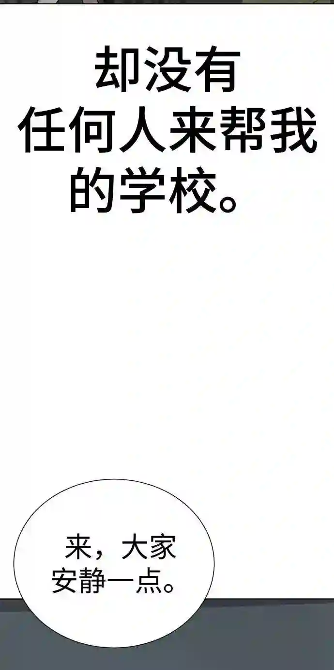 颜值至上游戏漫画,第11话 其实我也想…117图