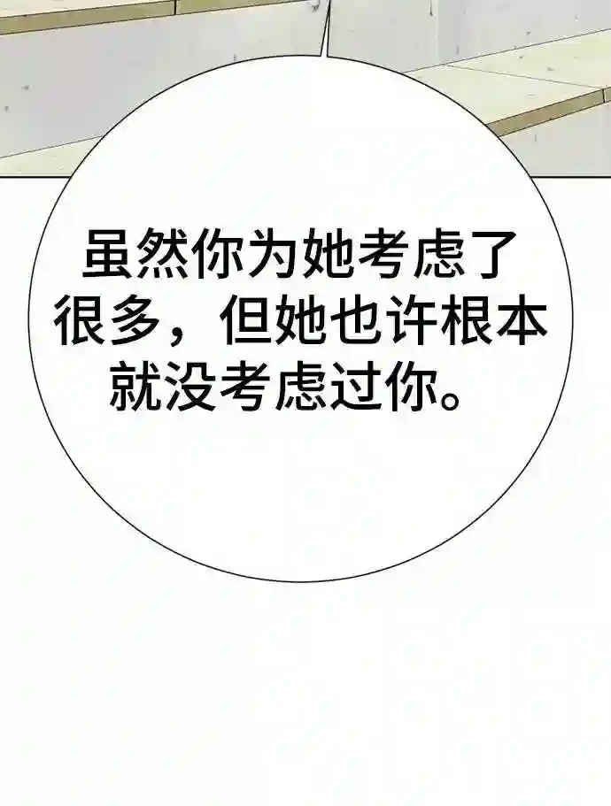 颜值至上游戏漫画,第11话 其实我也想…55图