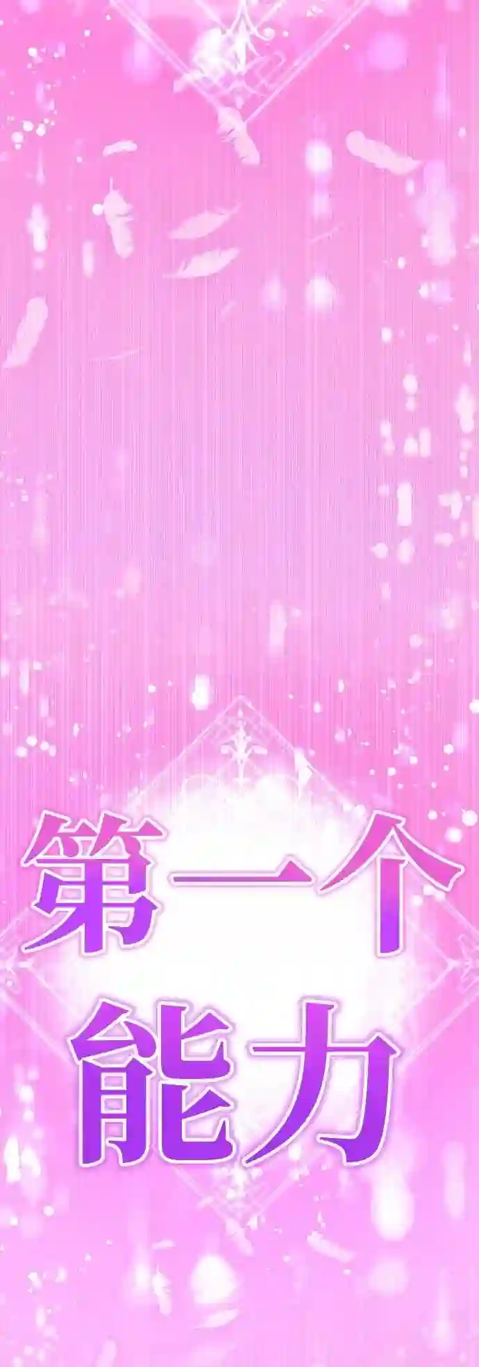 颜值至上游戏漫画,第8话 变丑.155图