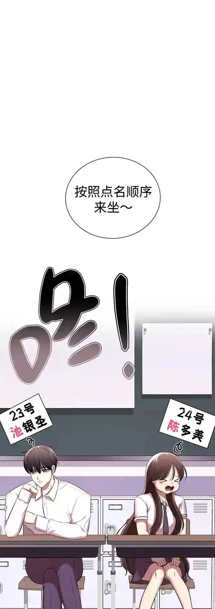 颜值至上游戏漫画,第8话 变丑.70图