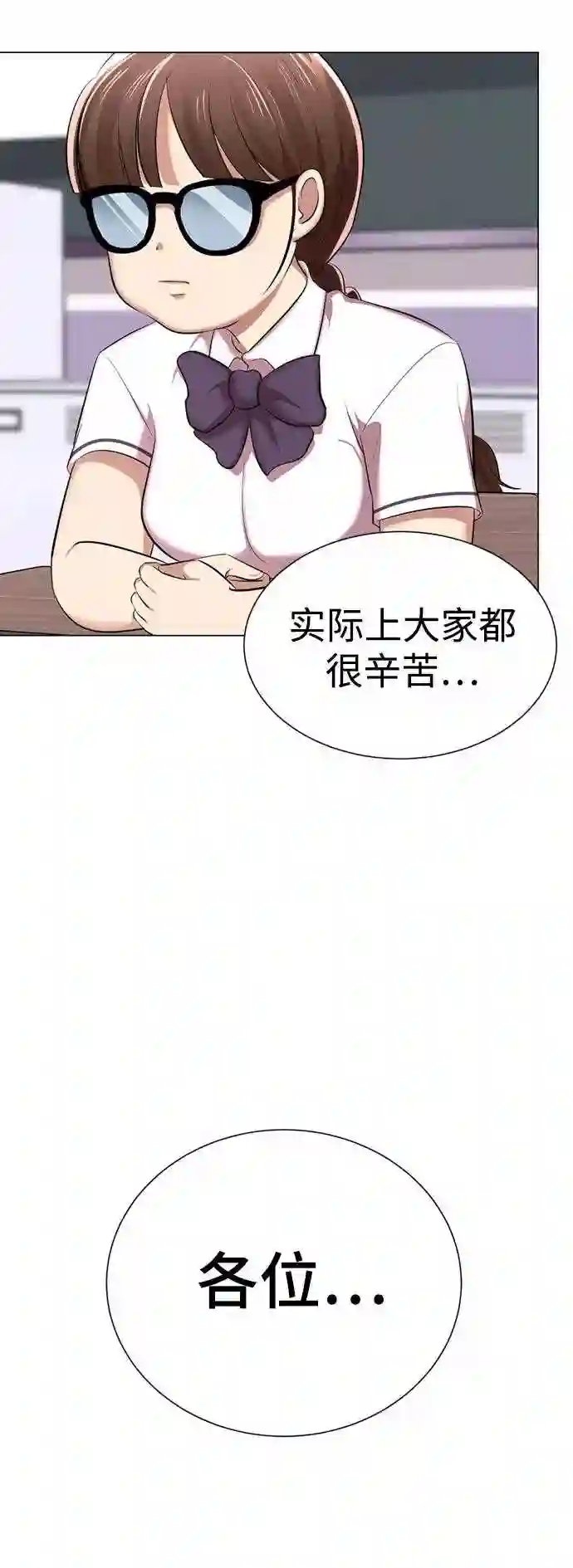 颜值至上游戏漫画,第8话 变丑.64图