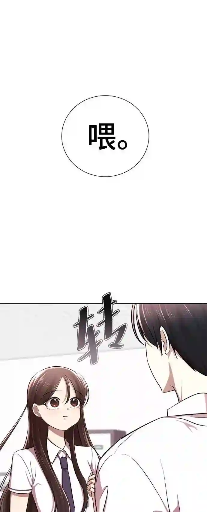 颜值至上游戏漫画,第8话 变丑.102图