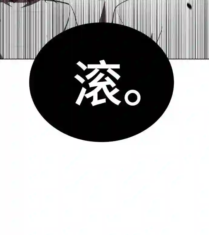 颜值至上游戏漫画,第8话 变丑.10图