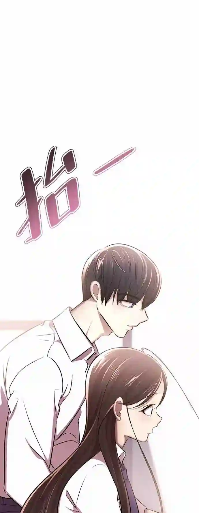 颜值至上游戏漫画,第8话 变丑.98图