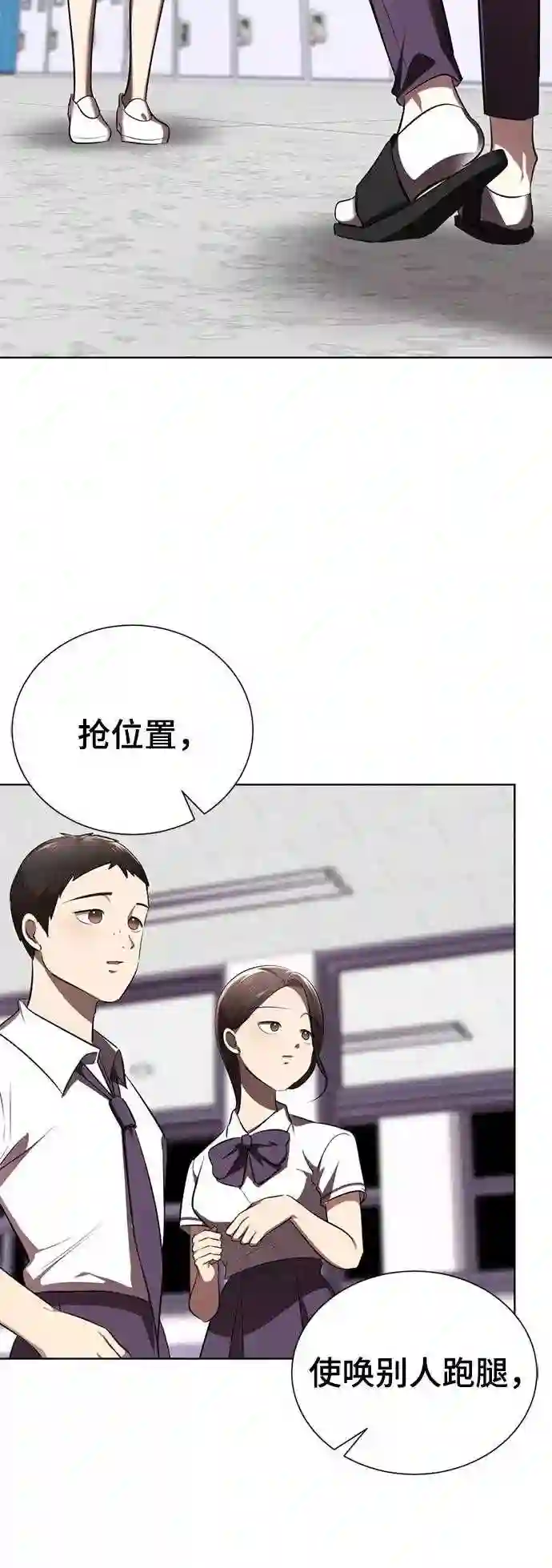 颜值至上游戏漫画,第8话 变丑.3图