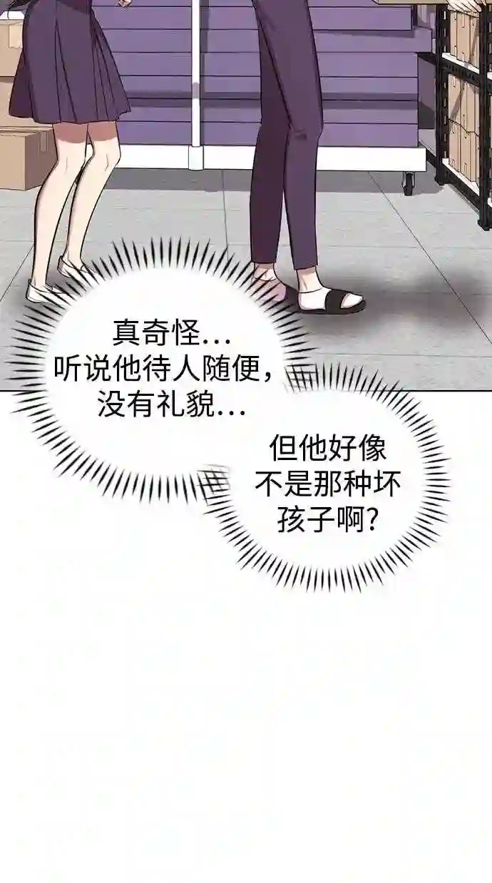 颜值至上游戏漫画,第8话 变丑.100图