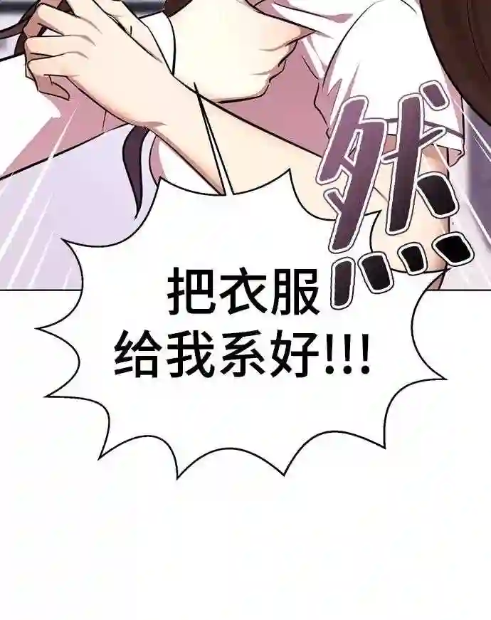 颜值至上游戏漫画,第10话 喂，我们班里谁最漂亮？122图