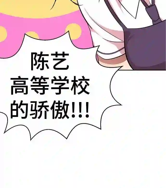 颜值至上游戏漫画,第10话 喂，我们班里谁最漂亮？63图