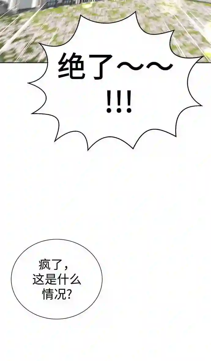 颜值至上游戏漫画,第10话 喂，我们班里谁最漂亮？134图