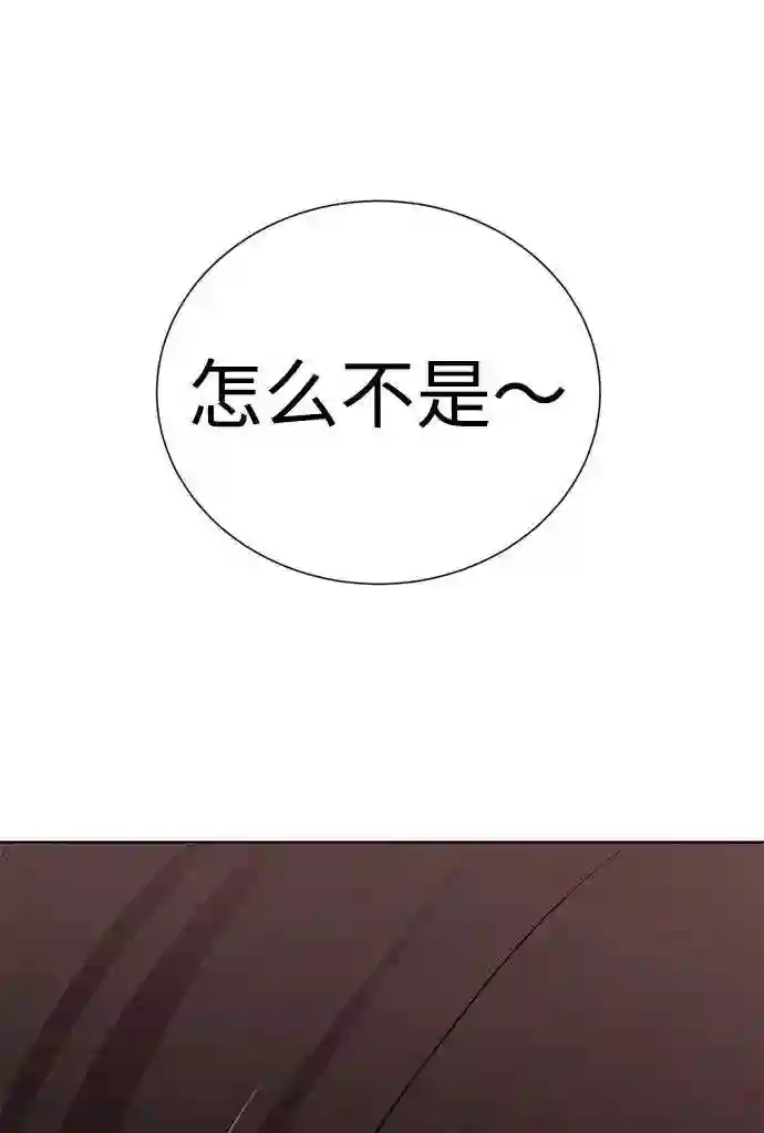 颜值至上游戏漫画,第10话 喂，我们班里谁最漂亮？44图