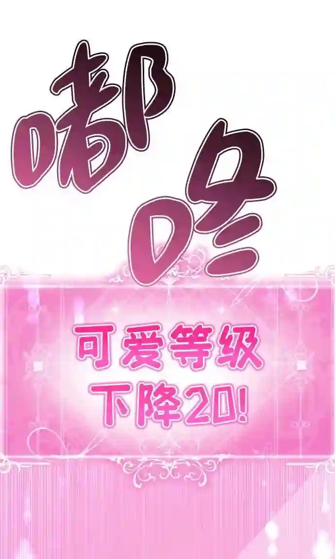 颜值至上游戏漫画,第7话 引诱颜值男生的方法！49图