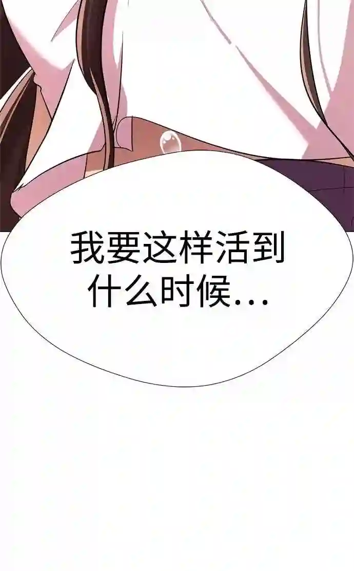 颜值至上游戏漫画,第13话 黑暗能力？47图