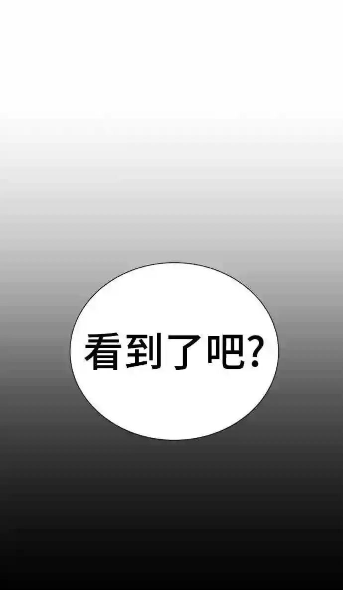 颜值至上游戏漫画,第13话 黑暗能力？138图