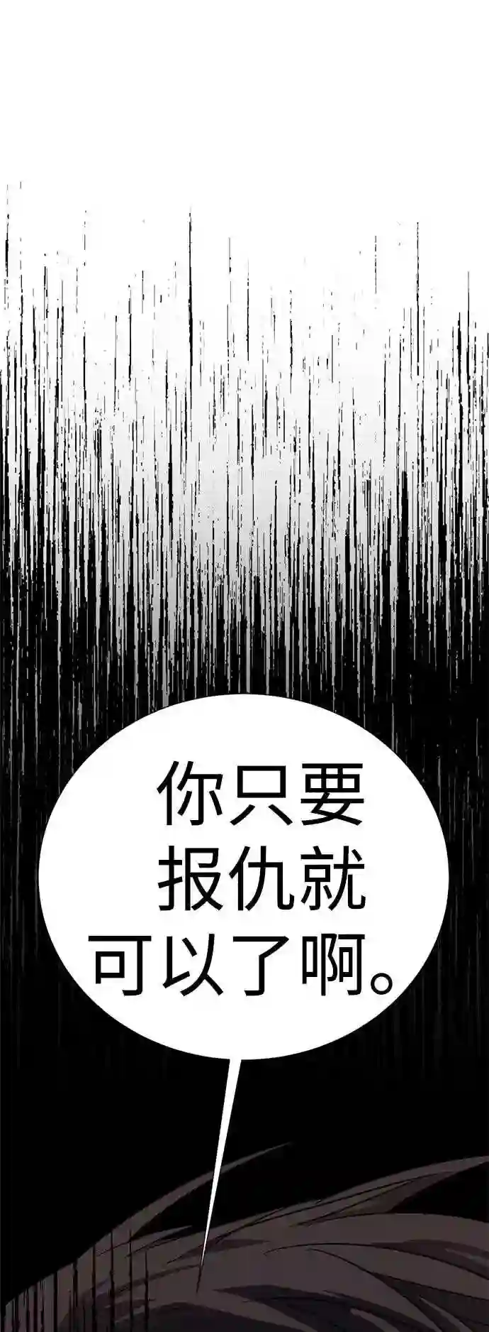 颜值至上游戏漫画,第13话 黑暗能力？48图