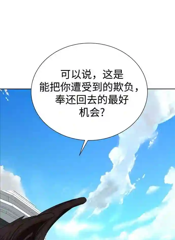 颜值至上游戏漫画,第13话 黑暗能力？59图