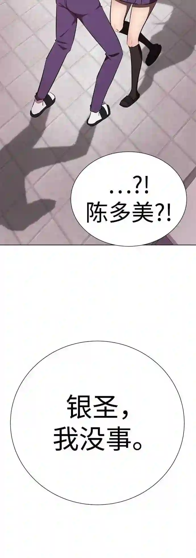 颜值至上游戏漫画,第13话 黑暗能力？150图