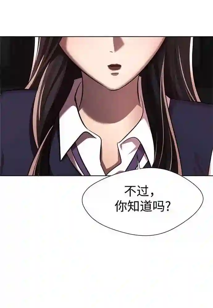 颜值至上游戏漫画,第13话 黑暗能力？119图