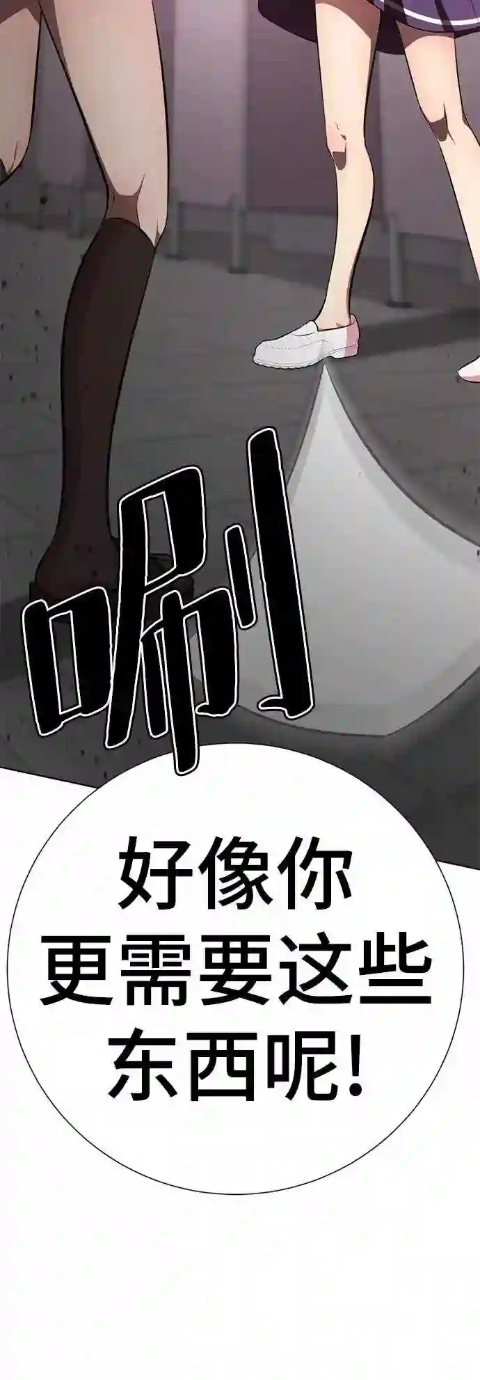 颜值至上游戏漫画,第13话 黑暗能力？159图