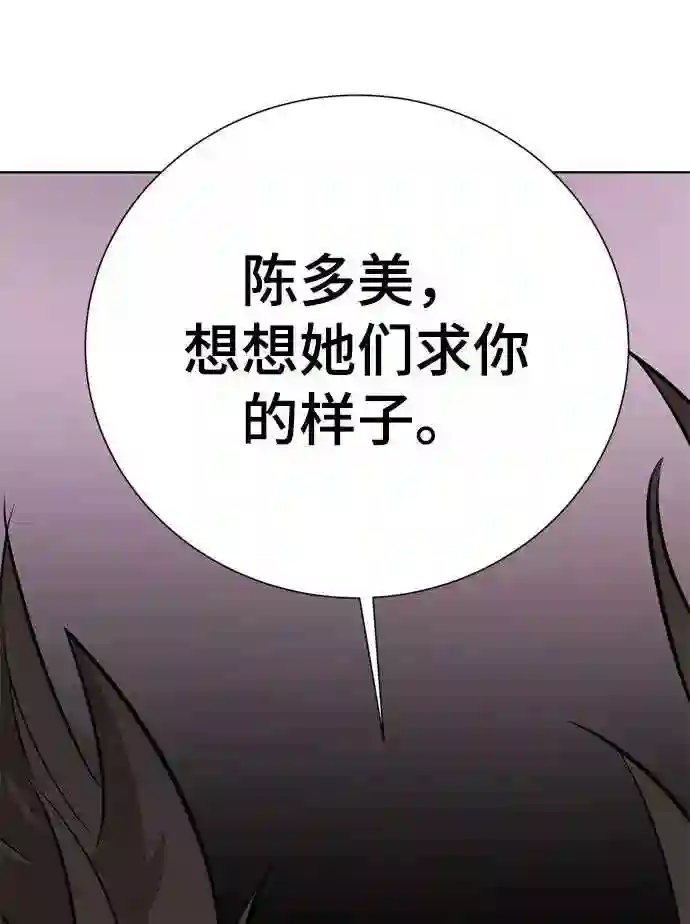 颜值至上游戏漫画,第13话 黑暗能力？99图