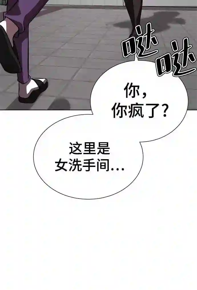 颜值至上游戏漫画,第13话 黑暗能力？108图