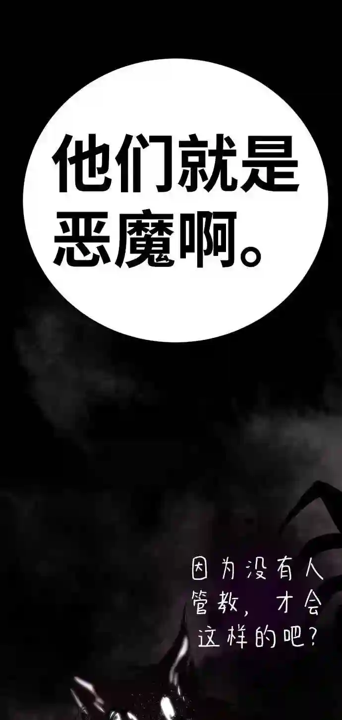 颜值至上游戏漫画,第13话 黑暗能力？143图