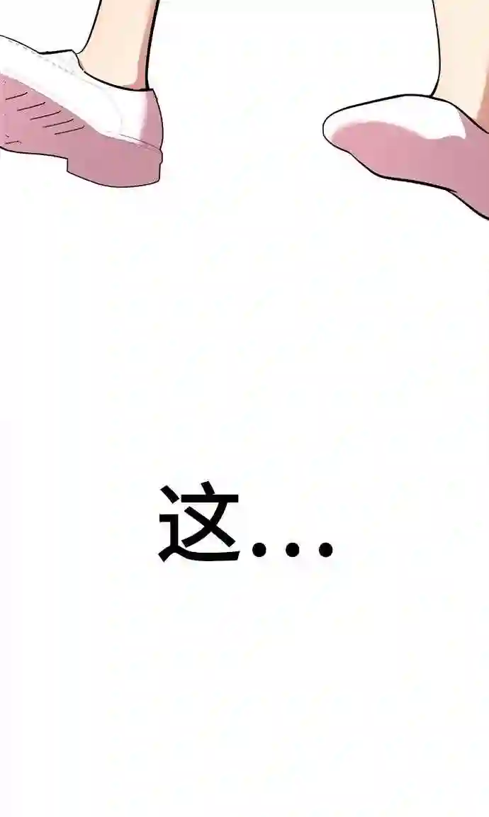 颜值至上游戏漫画,第13话 黑暗能力？40图