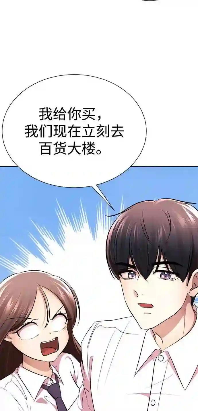 颜值至上游戏漫画,第14话 幸运儿61图