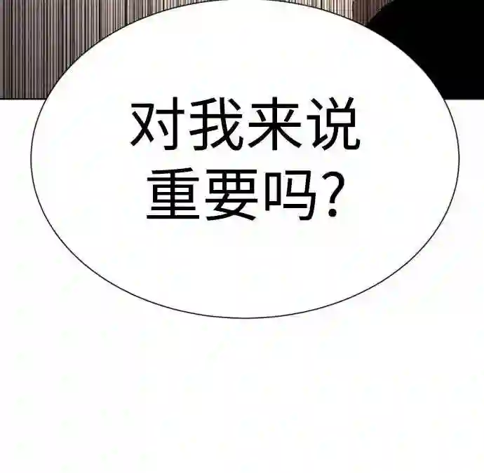 颜值至上游戏漫画,第14话 幸运儿47图