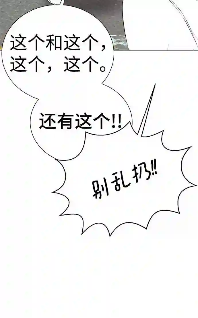 颜值至上游戏漫画,第14话 幸运儿87图