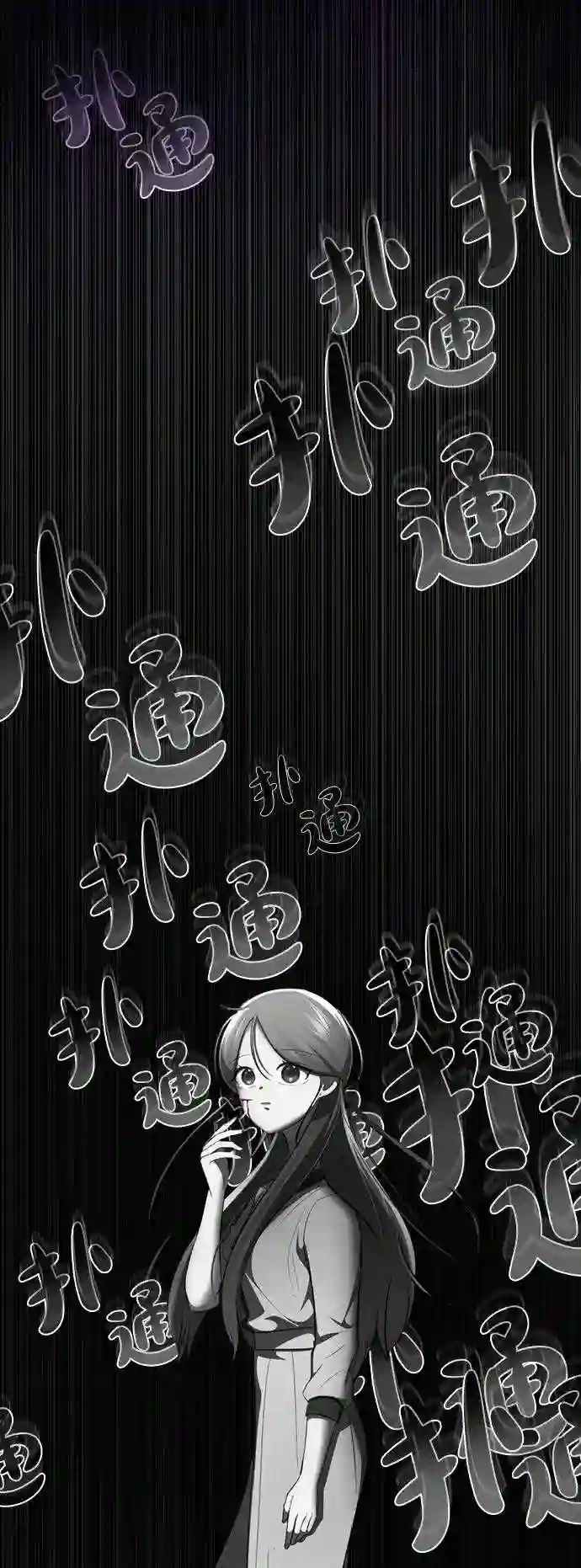 颜值至上游戏漫画,第14话 幸运儿154图