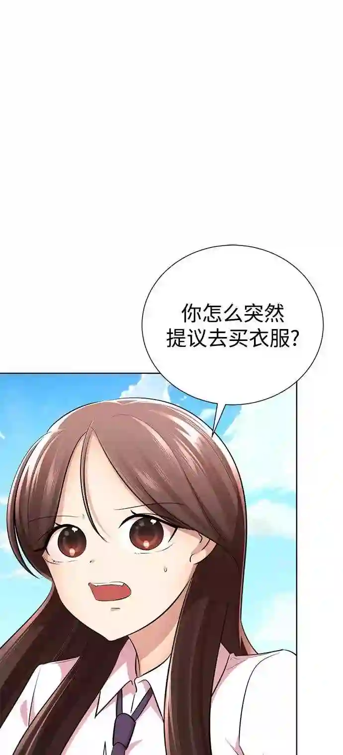 颜值至上游戏漫画,第14话 幸运儿59图